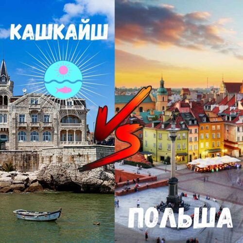 Как гарантировать здоровые условия для жизни своей семье? История переезда и жизни в Португалии Ирины и Андрея.